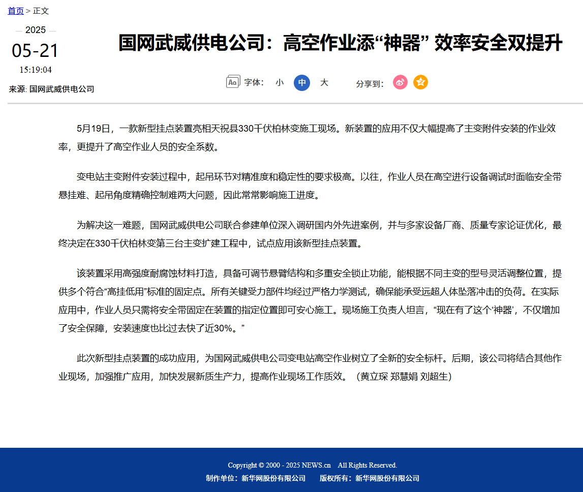 1764051425234450.png 微信图片_20251125141545_240_120.png