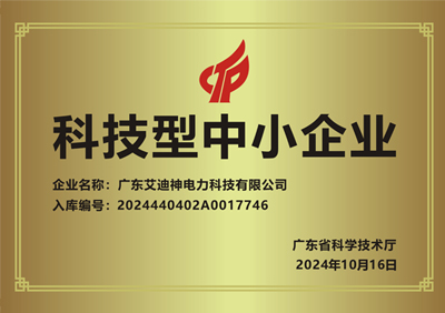 证书 科技型中小企业